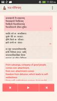 Bhaja Govindam: Learn & Recite تصوير الشاشة 3