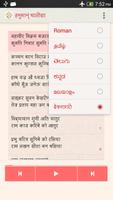 Hanuman Chalisa screenshot 1