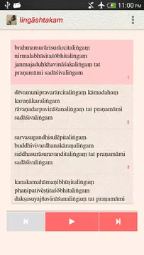 Screenshot 1 for Lingashtakam