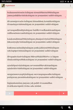 Screenshot 7 for Lingashtakam