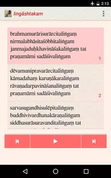 Screenshot 6 for Lingashtakam