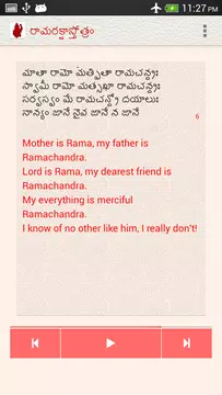 Screenshot 5 for Rama Raksha Stotram