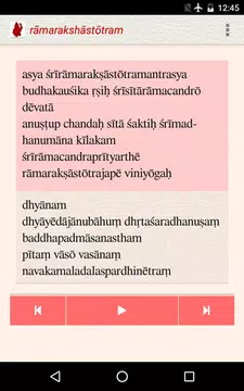 Screenshot 6 for Rama Raksha Stotram