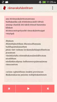 Screenshot 1 for Rama Raksha Stotram