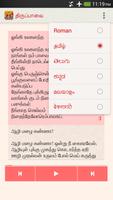 Tiruppavai : Listen, Learn & Recite syot layar 1