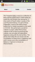 Tiruppavai : Listen, Learn & Recite syot layar 2