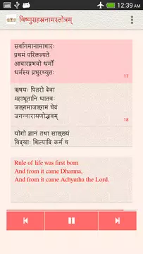 Screenshot 4 for Vishnu Sahasranama Stotram