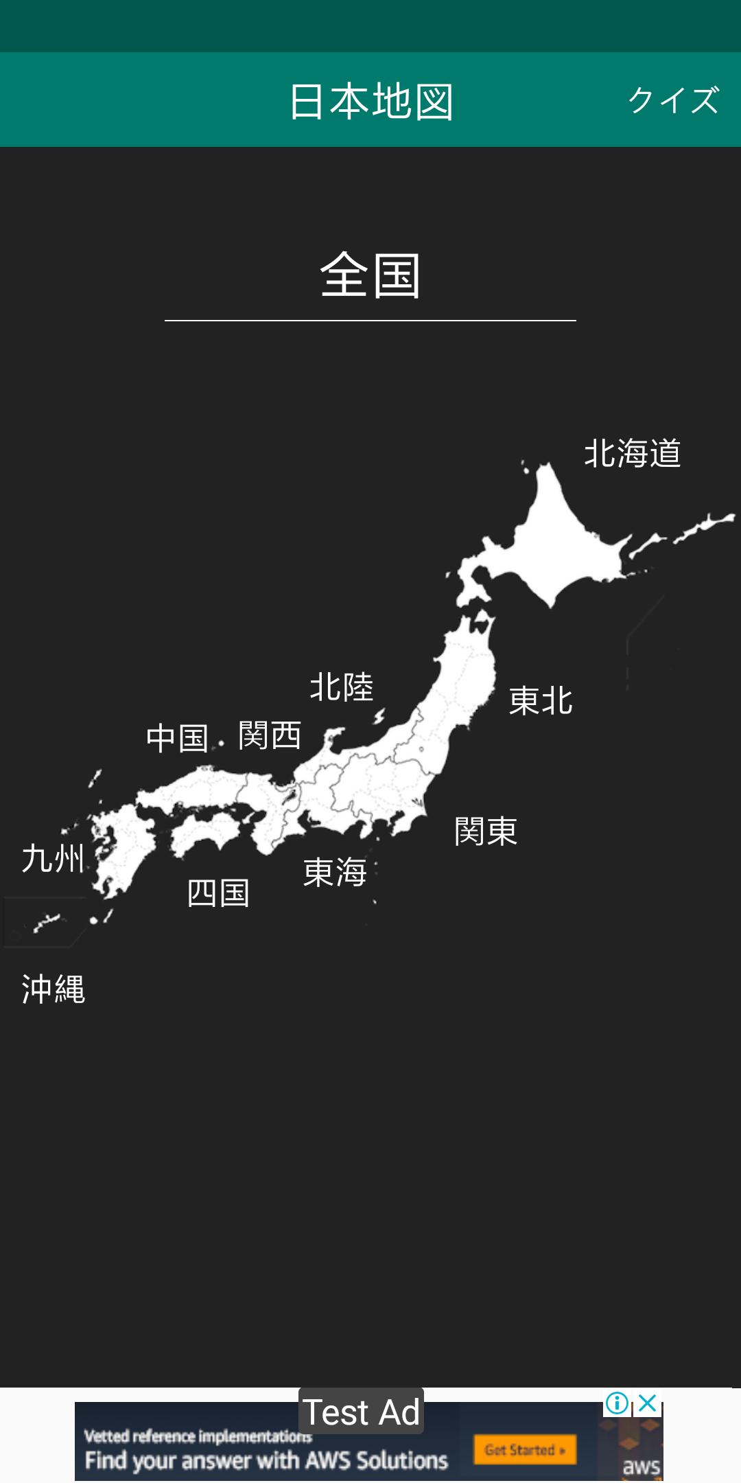 日本地図quiz 都道府県 Untuk Android Muat Turun Apk