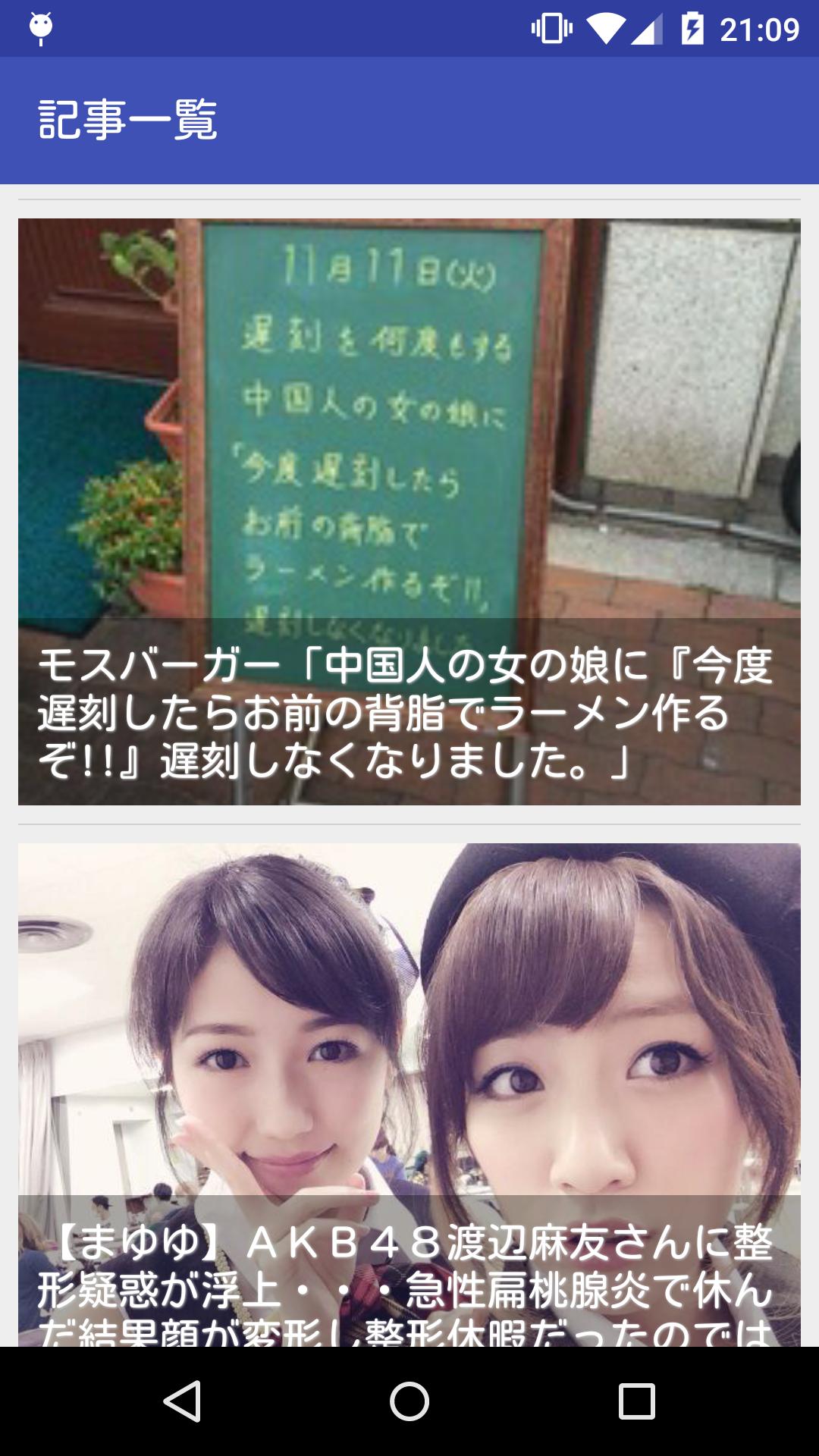ぼくのかんがえたさいきょうの2chまとめ For Android Apk Download ぼくのかんがえたさいきょうの2chまとめ For Android Apk Download