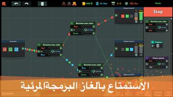 while True: learn() تصوير الشاشة 1