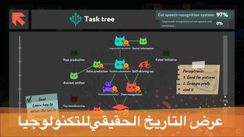 while True: learn() تصوير الشاشة 2