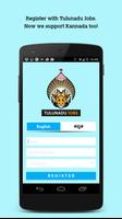Tulunadu Jobs পোস্টার