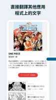 泡泡屏幕翻译 截图 1