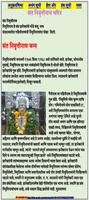 संत निवृत्तीनाथ सार्थ अभंग गाथ ảnh chụp màn hình 3