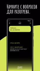 Скачать Я никогда не. XAPK