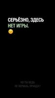 Никакой ИГРЫ. Никакой ЛОГИКИ. постер