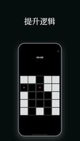 集中力训练 截图 2