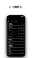 反应训练。 玩耍、训练和提高。 截图 1