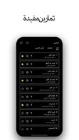 تدريب الاستجابة تصوير الشاشة 1