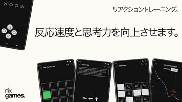 反応トレーニング。 遊び、訓練し、改善します。 ポスター