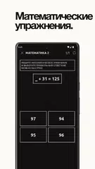 Скачать Тренировка реакции XAPK