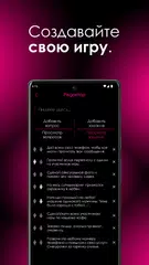 Скачать Правда или действие XAPK