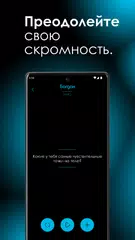 Скачать Правда или действие XAPK