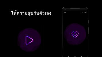 เครื่องนวด - เครื่องสั่น ภาพหน้าจอ 3