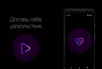 Скачать Массажер - Вибратор XAPK