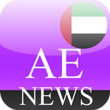 أخبار الإمارات