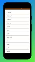 نزار قباني الأعمال الكاملة بدو screenshot 3