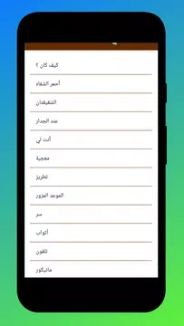 Screenshot 4 for نزار قباني الأعمال الكاملة بدو