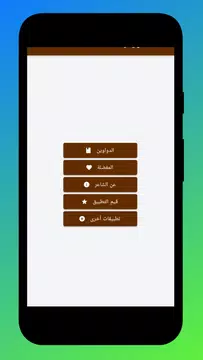 Screenshot 1 for نزار قباني الأعمال الكاملة بدو