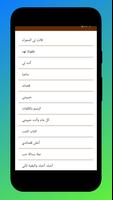 نزار قباني الأعمال الكاملة بدو syot layar 1