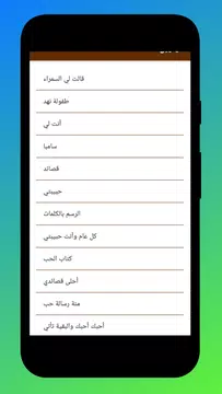 Screenshot 2 for نزار قباني الأعمال الكاملة بدو