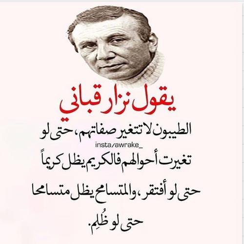 نزار قباني For Android Apk Download