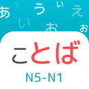 Japanese Vocabulary: N5-N1-APK