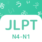JLPT: Practice N1-N4 アイコン