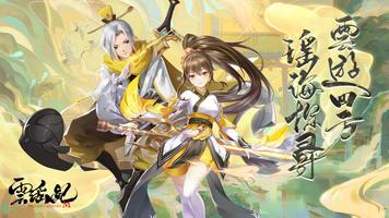 雲瑤紀M gönderen