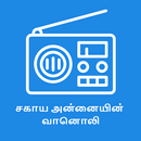 Sagaya Annai Radio APK