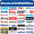 All Telugu Newspapers