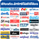 All Telugu Newspapers APK