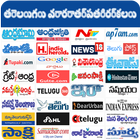 All Telugu Newspapers icon