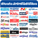 All Telugu Newspapers-APK