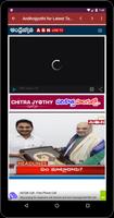 All Telugu Newspapers screenshot 3