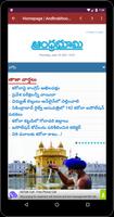 All Telugu Newspapers screenshot 2