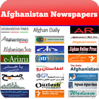 All Afghanistan Newspapers - د افغانستان ورځپاڼو 아이콘
