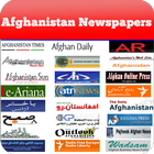 All Afghanistan Newspapers - د افغانستان ورځپاڼو أيقونة