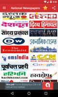برنامه‌نما All Hindi Newspapers - हिन्दी  عکس از صفحه