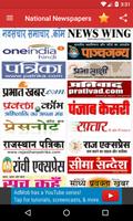 All Hindi Newspapers - हिन्दी समाचार पत्रों ảnh chụp màn hình 3